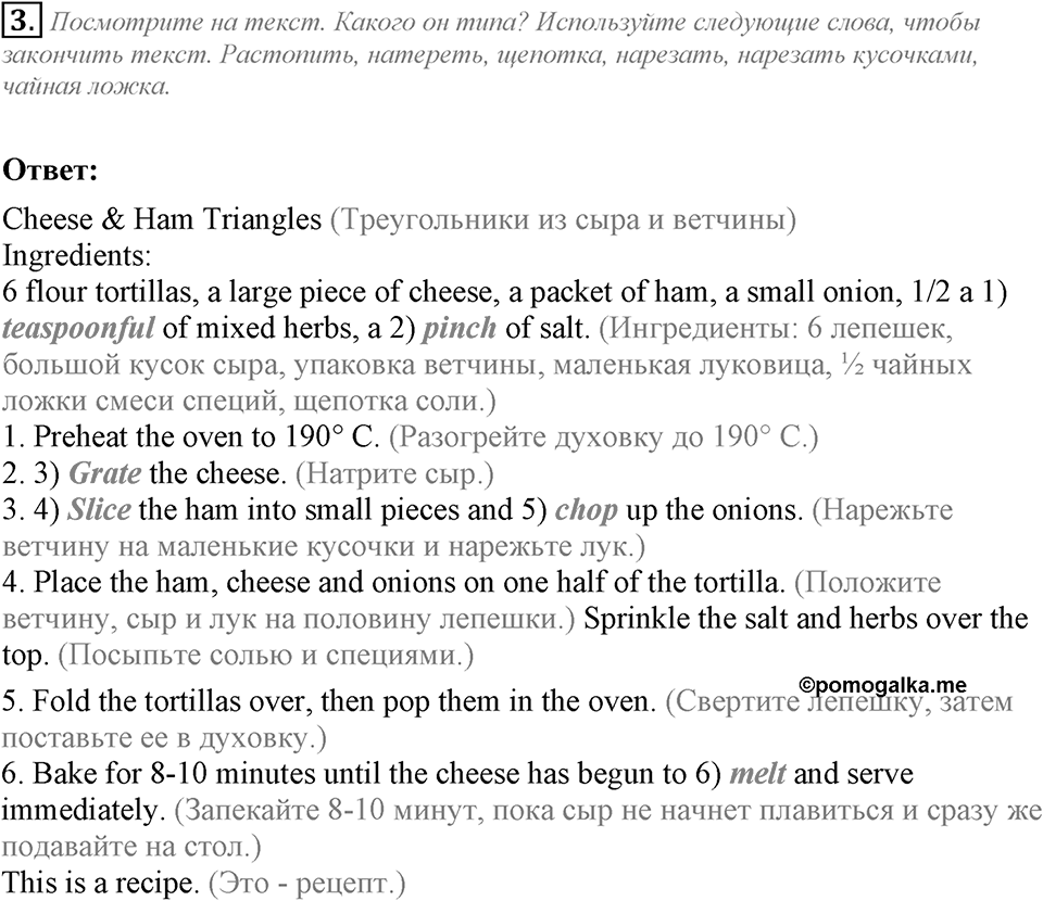Module 2. Vocabulary & Speaking. 2d задание №3 — решение 1
