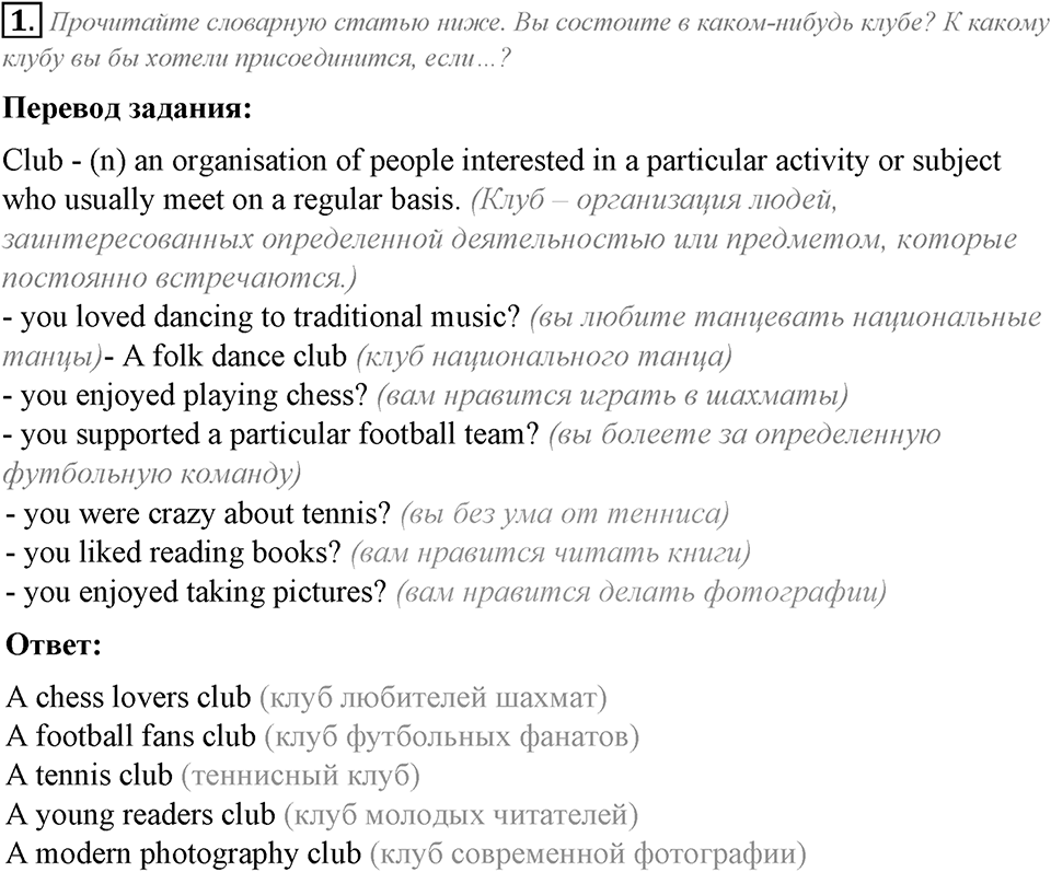 Module 8. Writing Skills. 8e задание №1 — решение 1