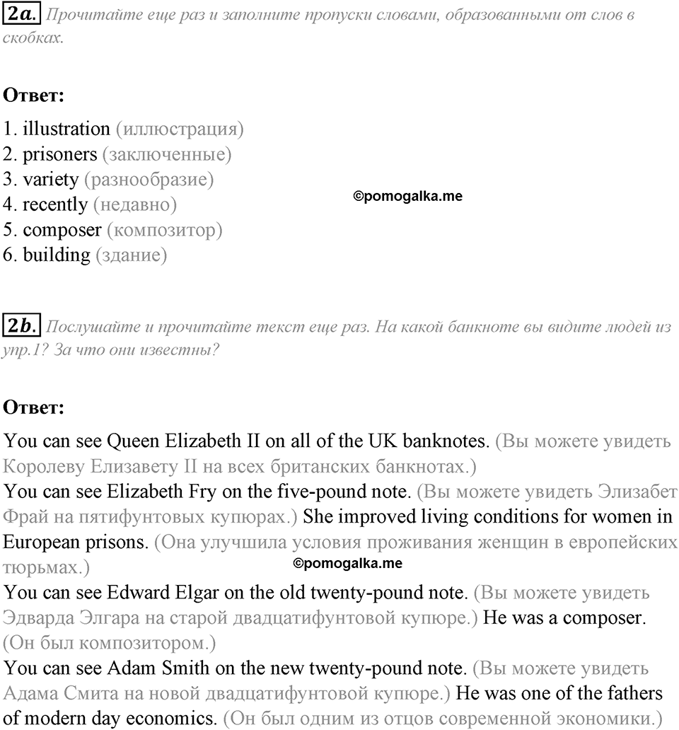 Module 3. Culture corner 3. Culture Corner 3 задание №2 — решение 1
