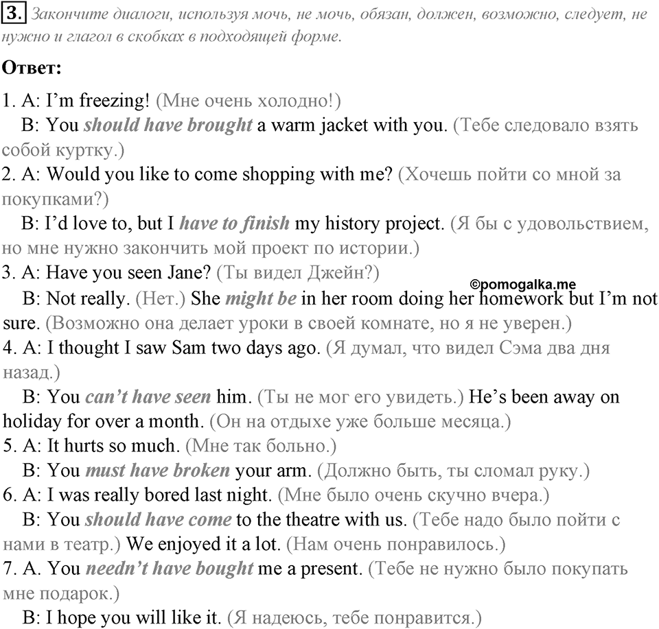 Grammar Check. Module 7. Задание №3 — решение 1