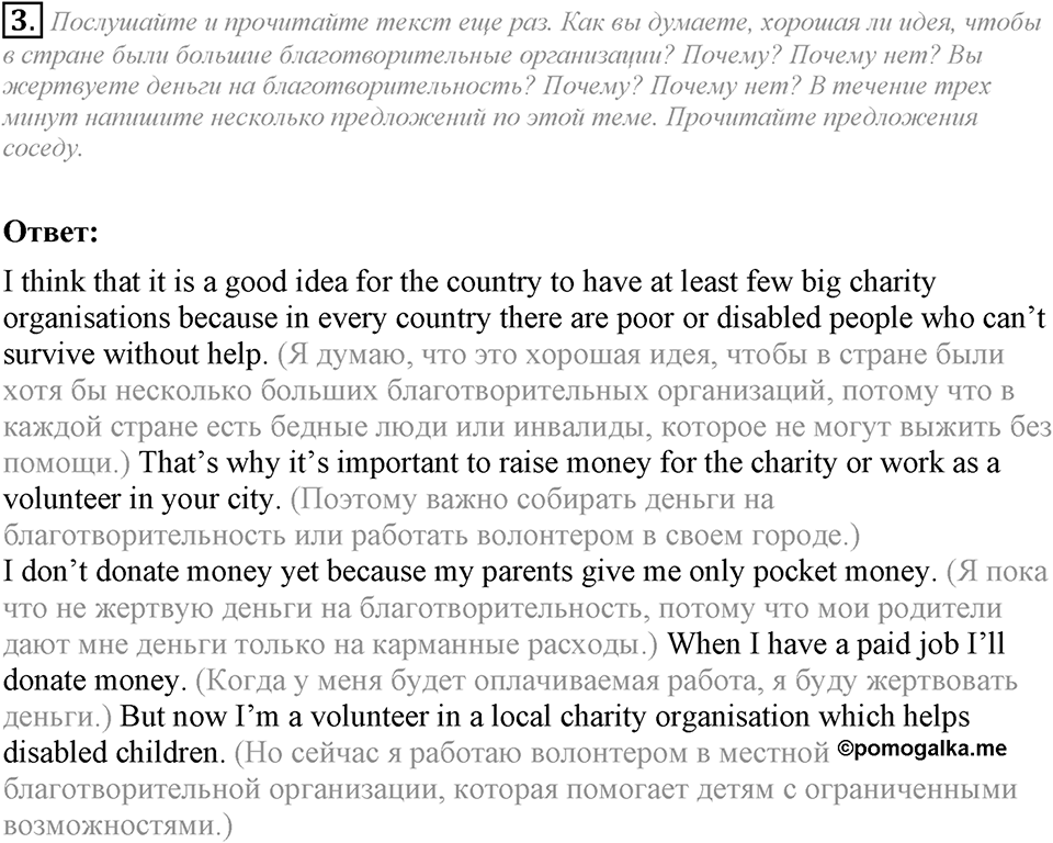 Module 2. Culture corner 2. Culture Corner 2 задание №3 — решение 1