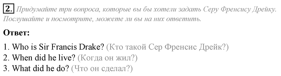 Module 3. Across the Curriculum. Across the Curriculum задание №2 — решение 1