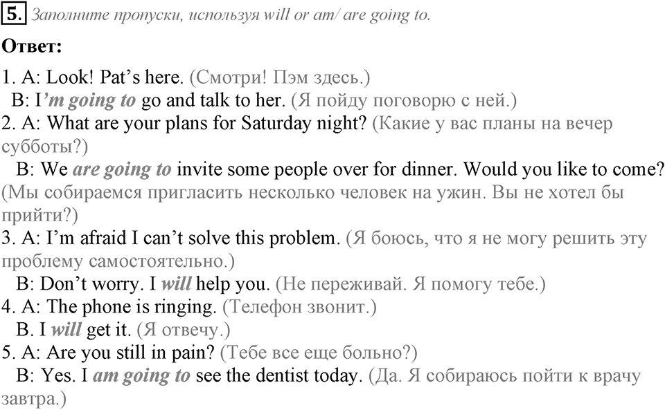 Module 1. Listening & Speaking. 1c задание №5 — решение 1