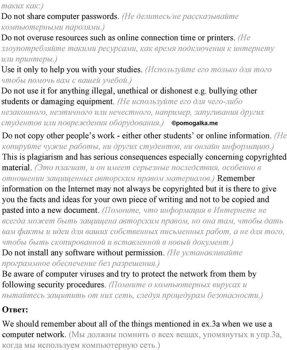 Module 7. Across the Curriculum. Across the Curriculum задание №3 — решение 2