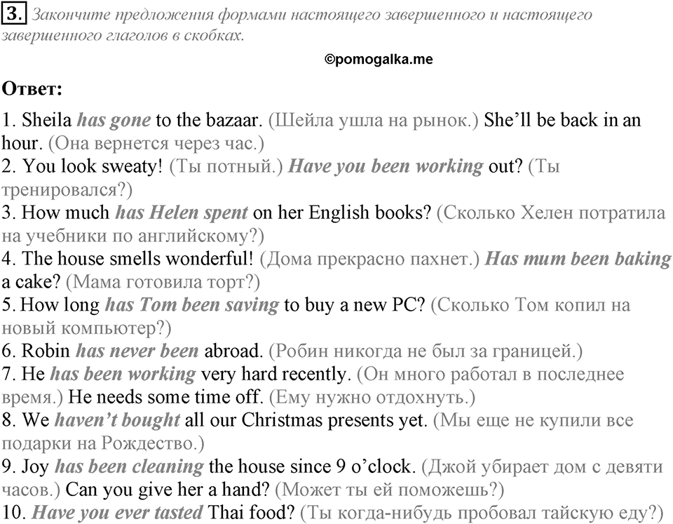 Module 2. Progress Check 2. Progress Check 2 задание №3 — решение 1