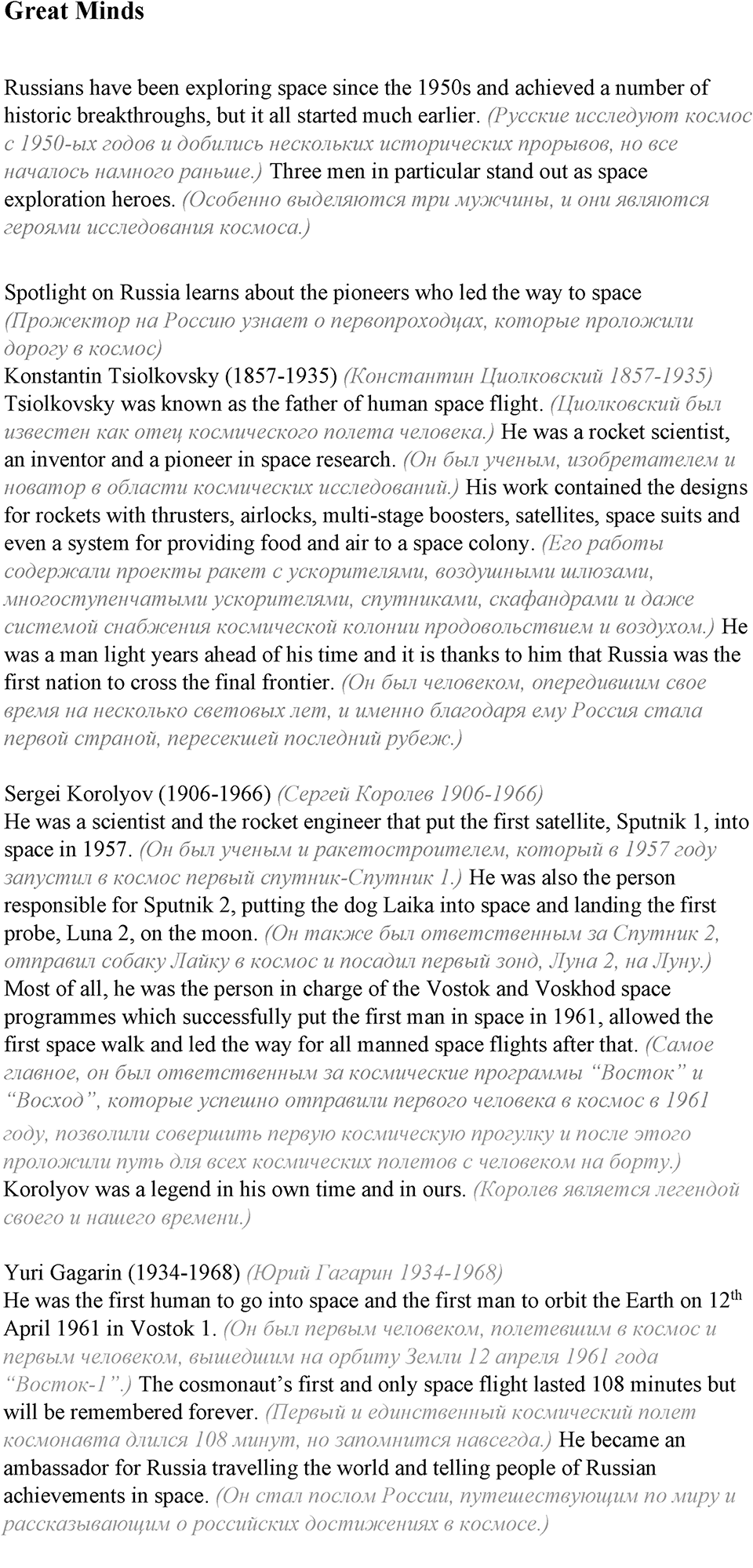 Spotlight on Russia. Страница №5 — решение 1