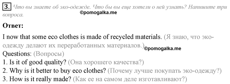 Module 4. Going Green 4. Going Green 4 задание №3 — решение 1