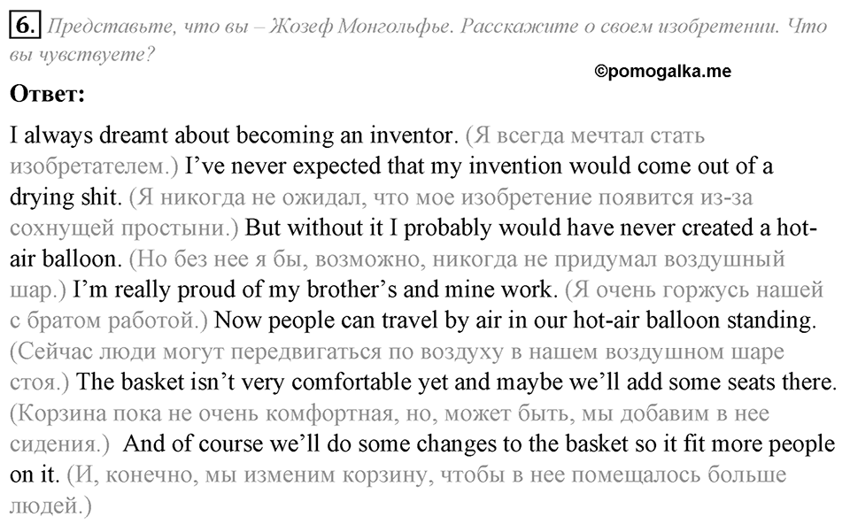 Module 3. Reading & Vocabulary. 3a задание №6 — решение 1