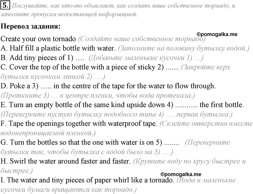 Module 5. Across the Curriculum. Across the Curriculum задание №5 — решение 1