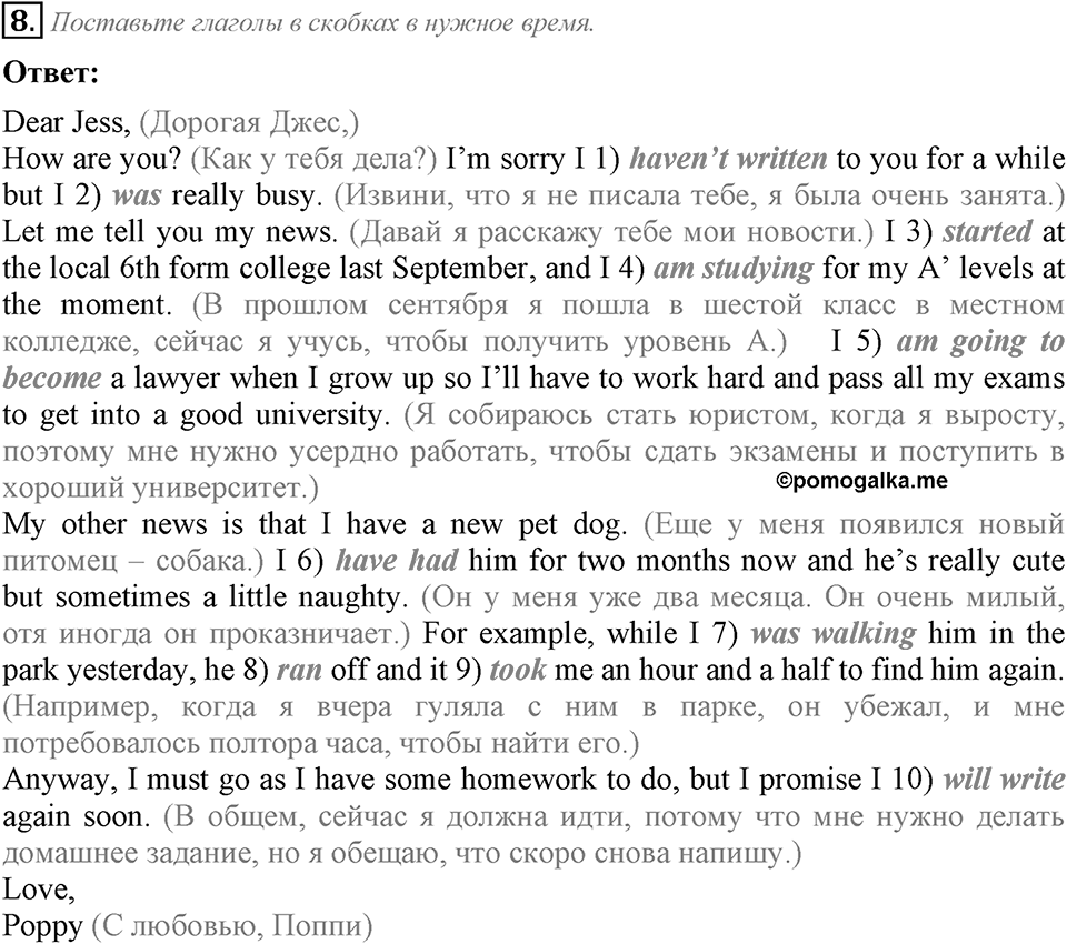 Module 1. Listening & Speaking. 1c задание №8 — решение 1
