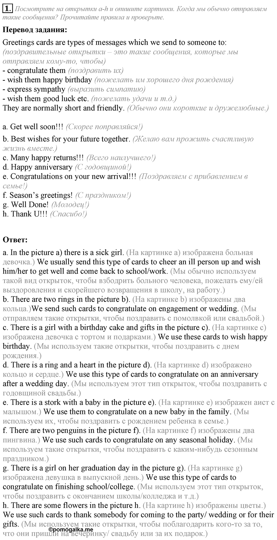 Module 1. Writing Skills. 1e задание №1 — решение 1