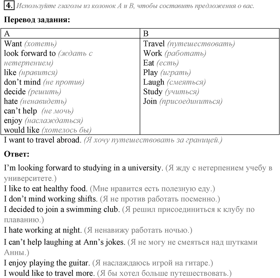 Grammar Check. Module 5. Задание №4 — решение 1