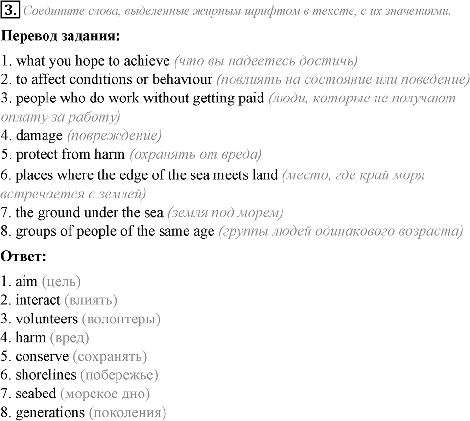 Module 8. Going Green 8. Going Green 8 задание №3 — решение 1