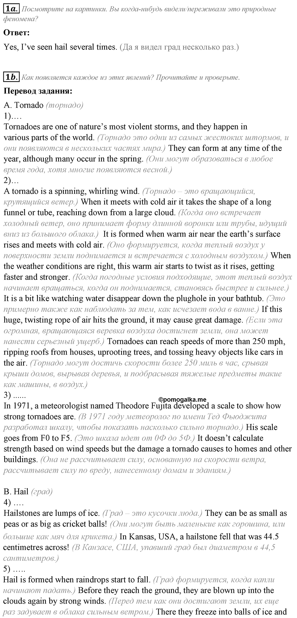 Module 5. Across the Curriculum. Across the Curriculum задание №1 — решение 1