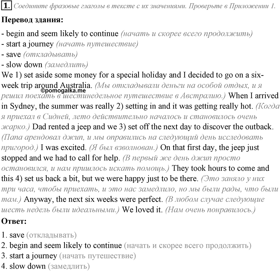Module 6. English in Use. 6f задание №1 — решение 1