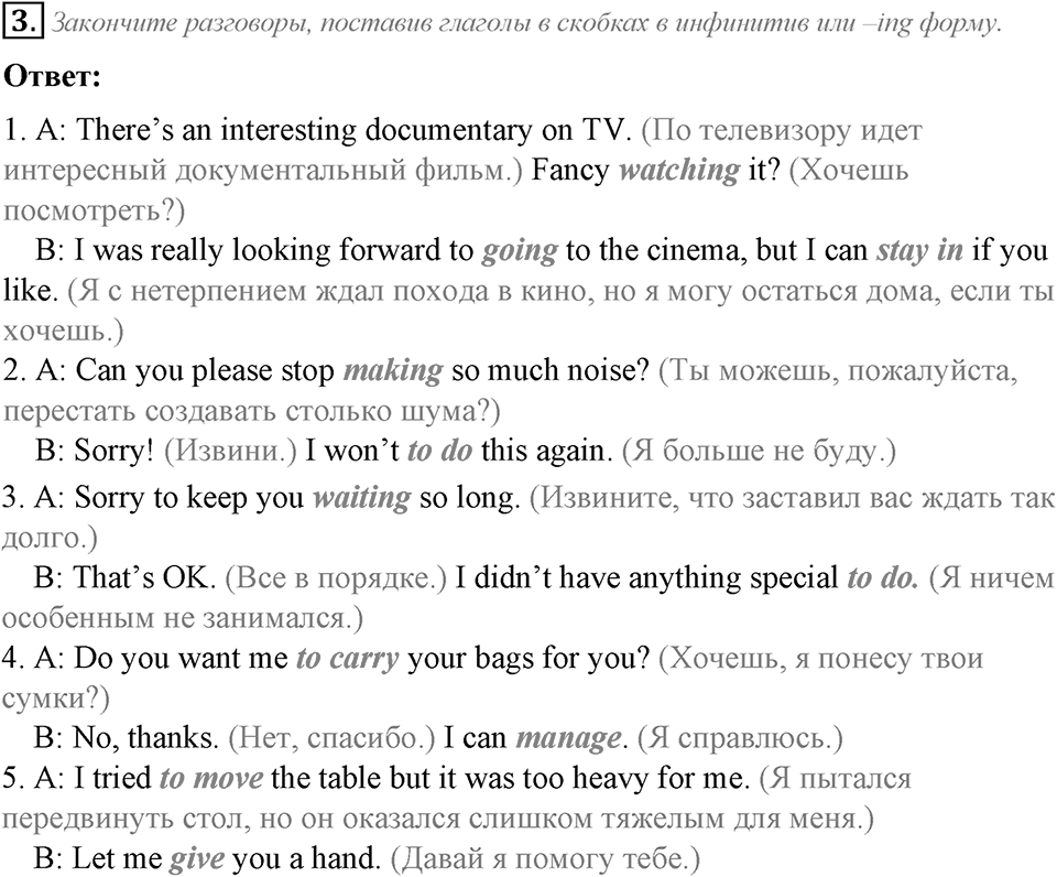 Grammar Check. Module 5. Задание №3 — решение 1