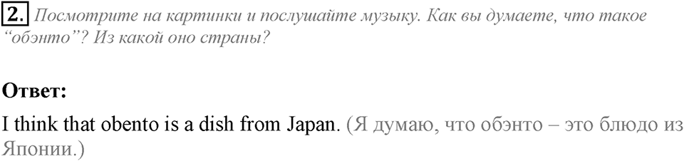 Module 2. Reading & Vocabulary. 2a задание №2 — решение 1