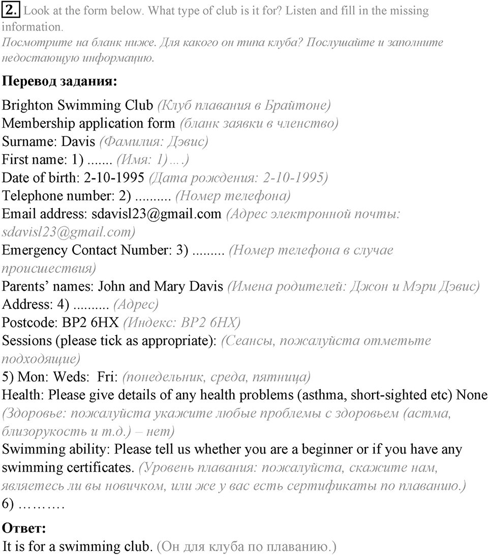 Module 8. Writing Skills. 8e задание №2 — решение 1