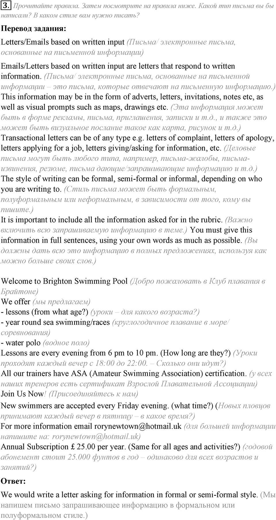 Module 8. Writing Skills. 8e задание №3 — решение 1