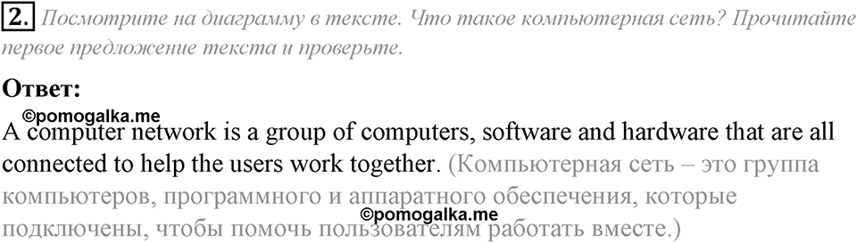 Module 7. Across the Curriculum. Across the Curriculum задание №2 — решение 1