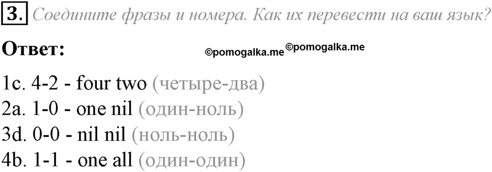 Module 8. Vocabulary & Speaking. 8d задание №3 — решение 1