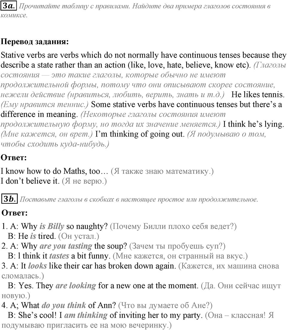 Module 1. Listening & Speaking. 1c задание №3 — решение 1
