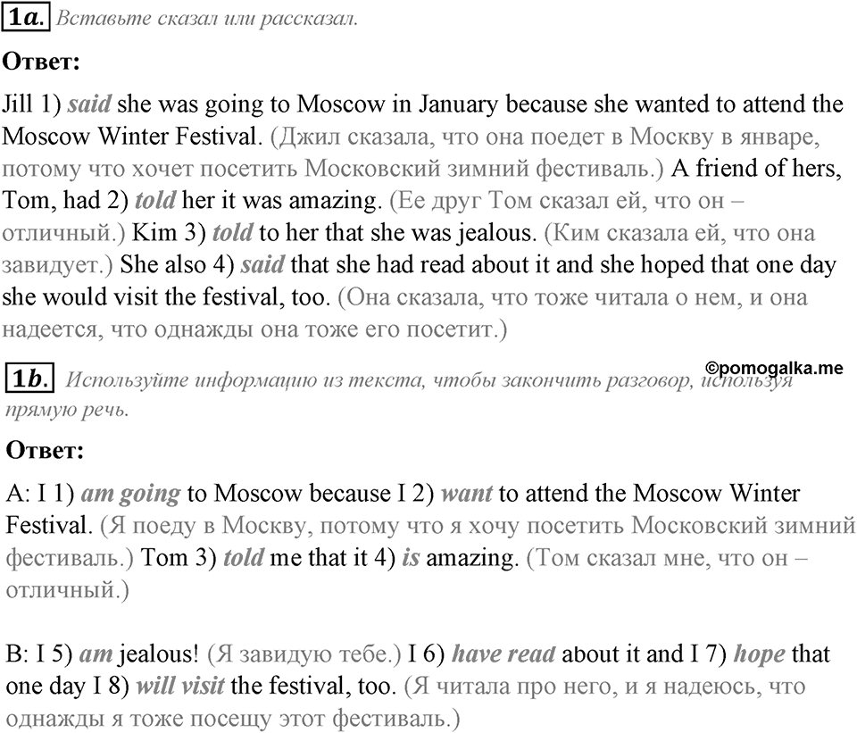 Grammar Check. Module 6. Задание №1 — решение 1