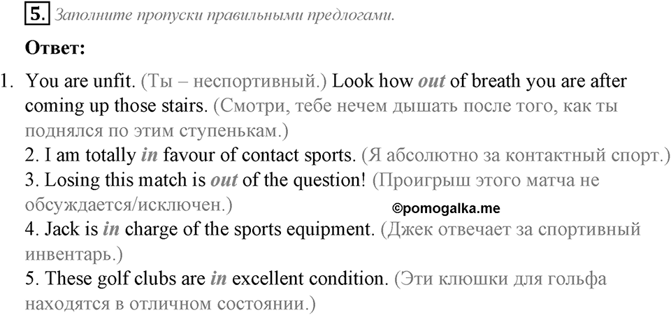 Module 8. Progress Check 8. Progress Check 8 задание №5 — решение 1