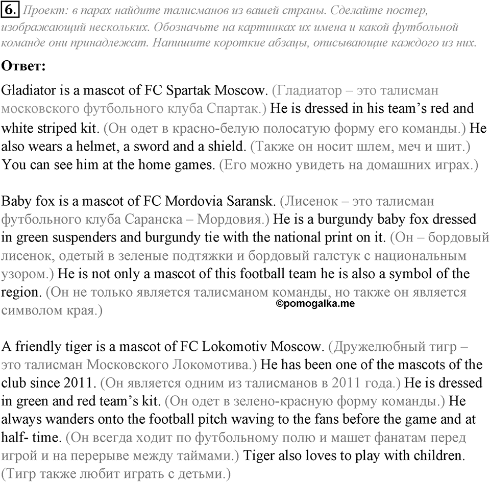 Module 8. Culture corner 8. Culture Corner 8 задание №6 — решение 1