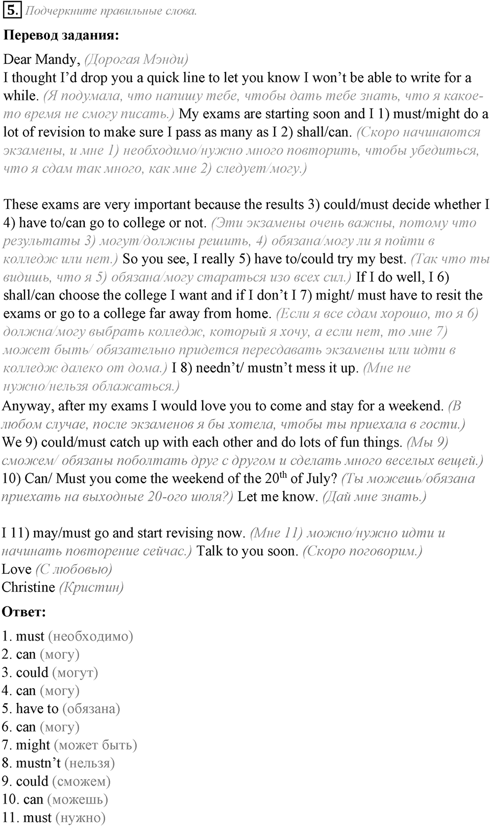 Module 7. English in Use. 7f задание №5 — решение 1