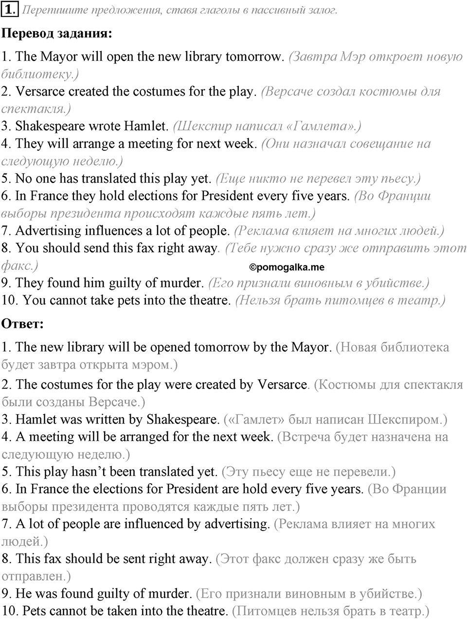 Grammar Check. Module 4. Задание №1 — решение 1
