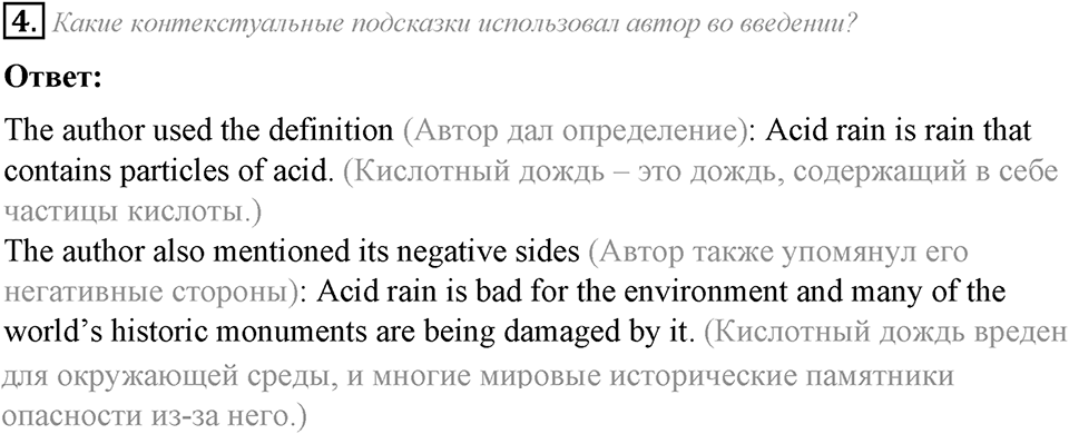 Module 6. Going Green 6. Going Green 6 задание №4 — решение 1