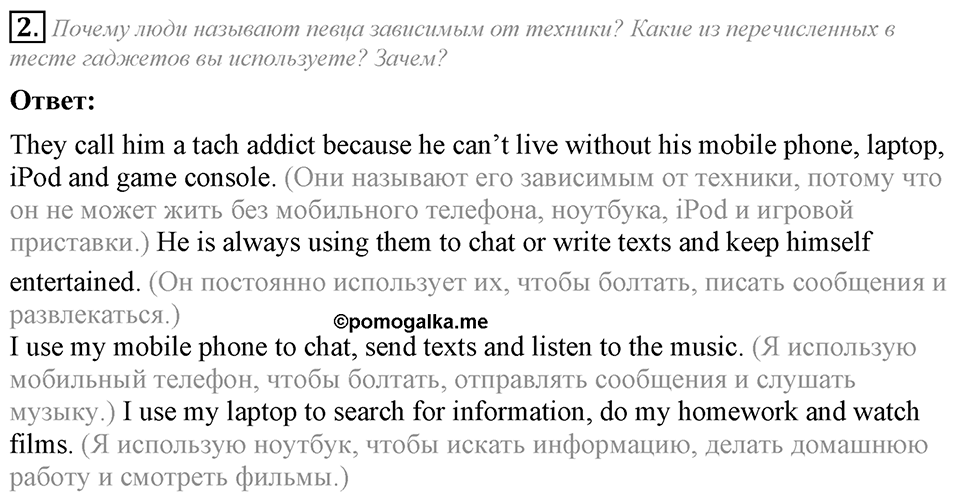 Song Sheets. Module 7. Задание №2 — решение 1