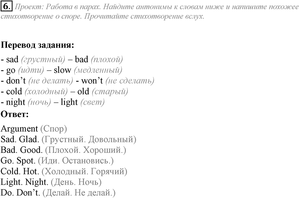 Module 1. Across the Curriculum. Across the Curriculum задание №6 — решение 1