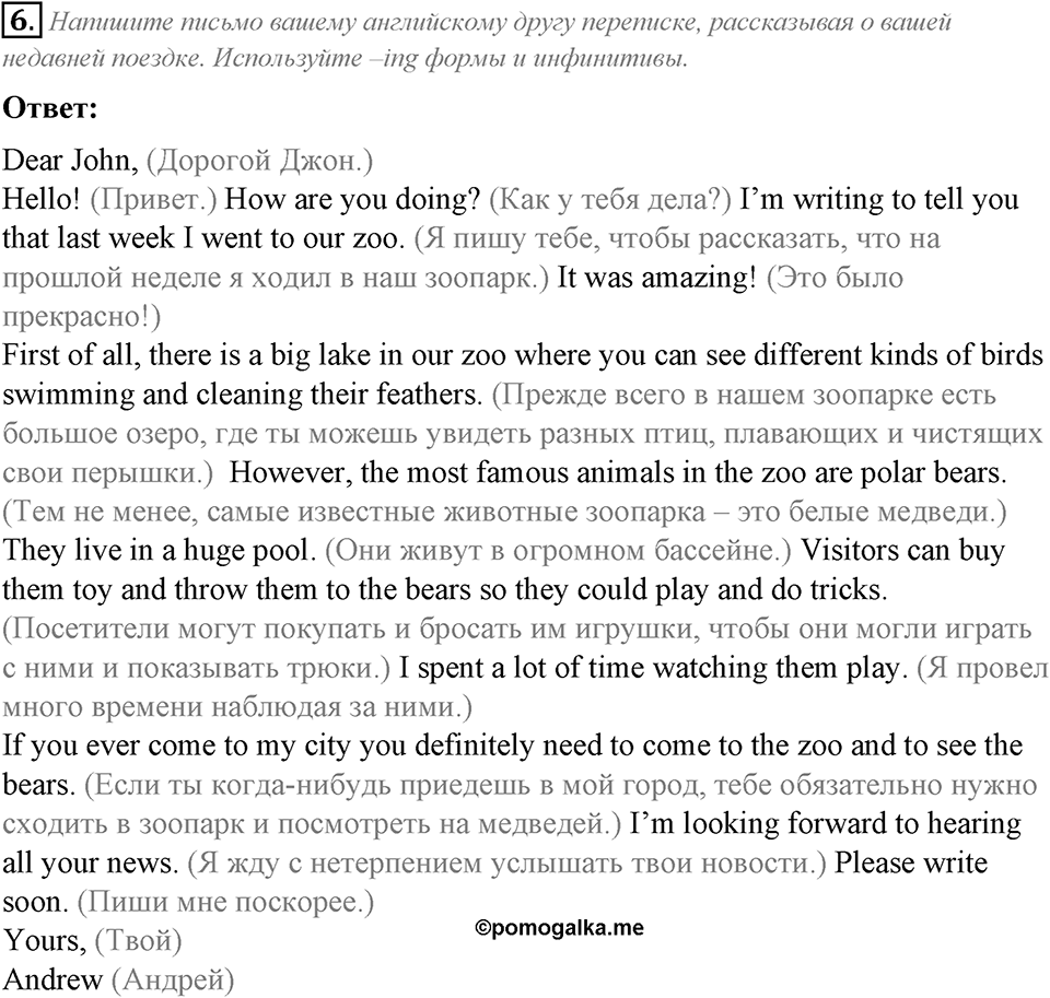 Module 5. English in Use. 5f задание №6 — решение 1