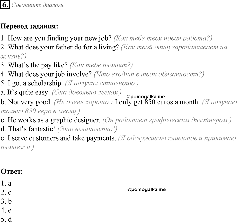 Module 3. Progress Check 3. Progress Check 3 задание №6 — решение 1