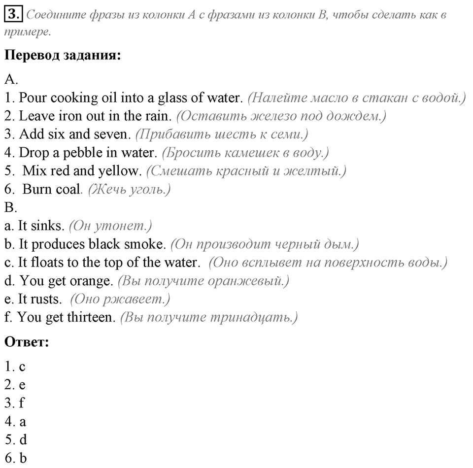 Grammar Check. Module 8. Задание №3 — решение 1