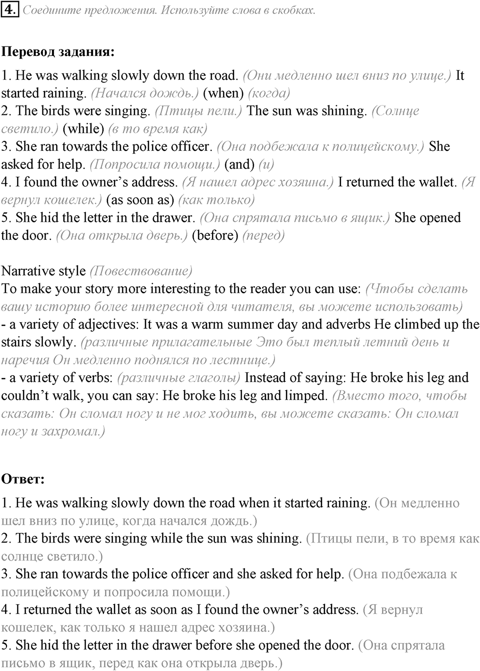 Module 3. Writing Skills. 3e задание №4 — решение 1