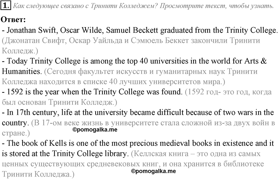 Module 7. Culture corner 7. Culture Corner 7 задание №1 — решение 1
