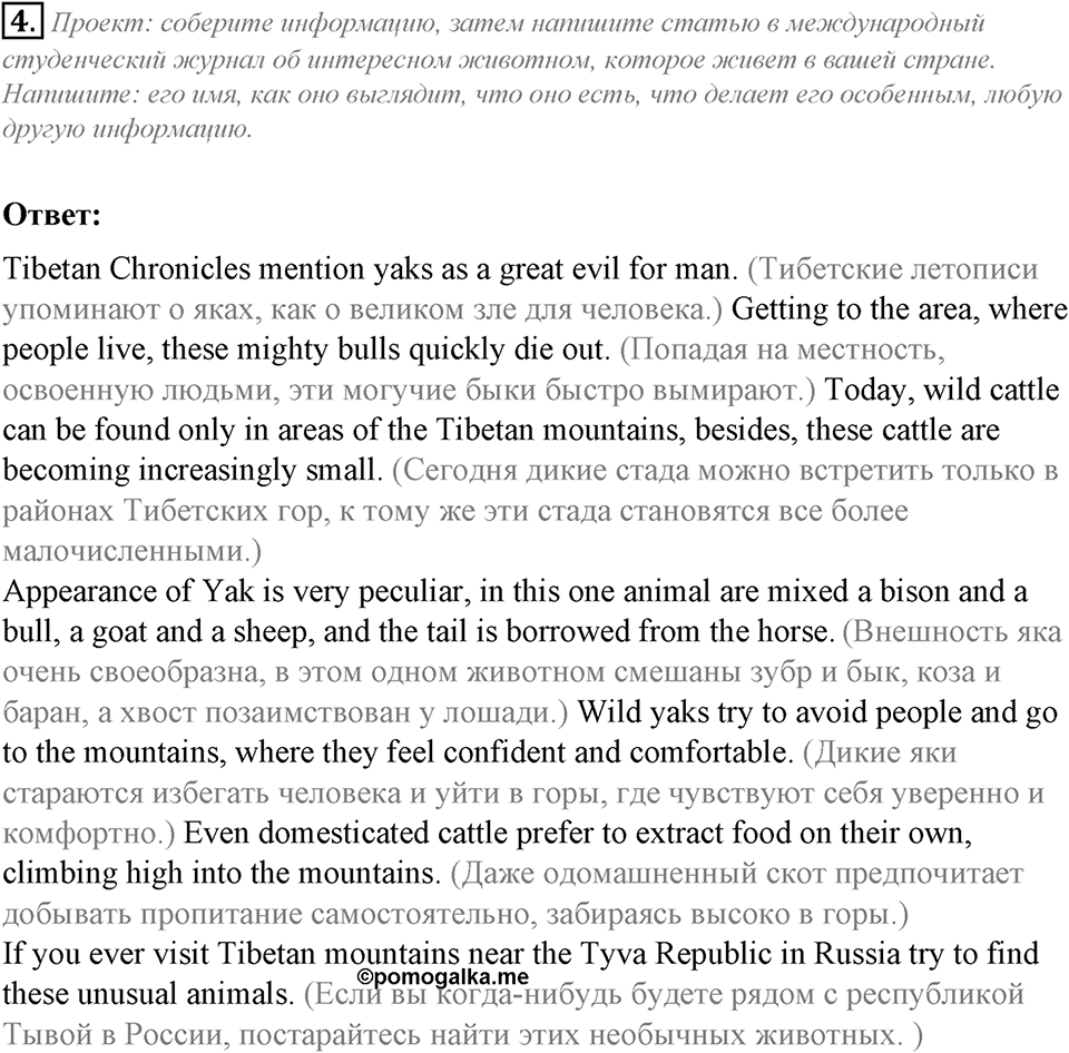 Module 5. Culture corner 5. Culture Corner 5 задание №4 — решение 1