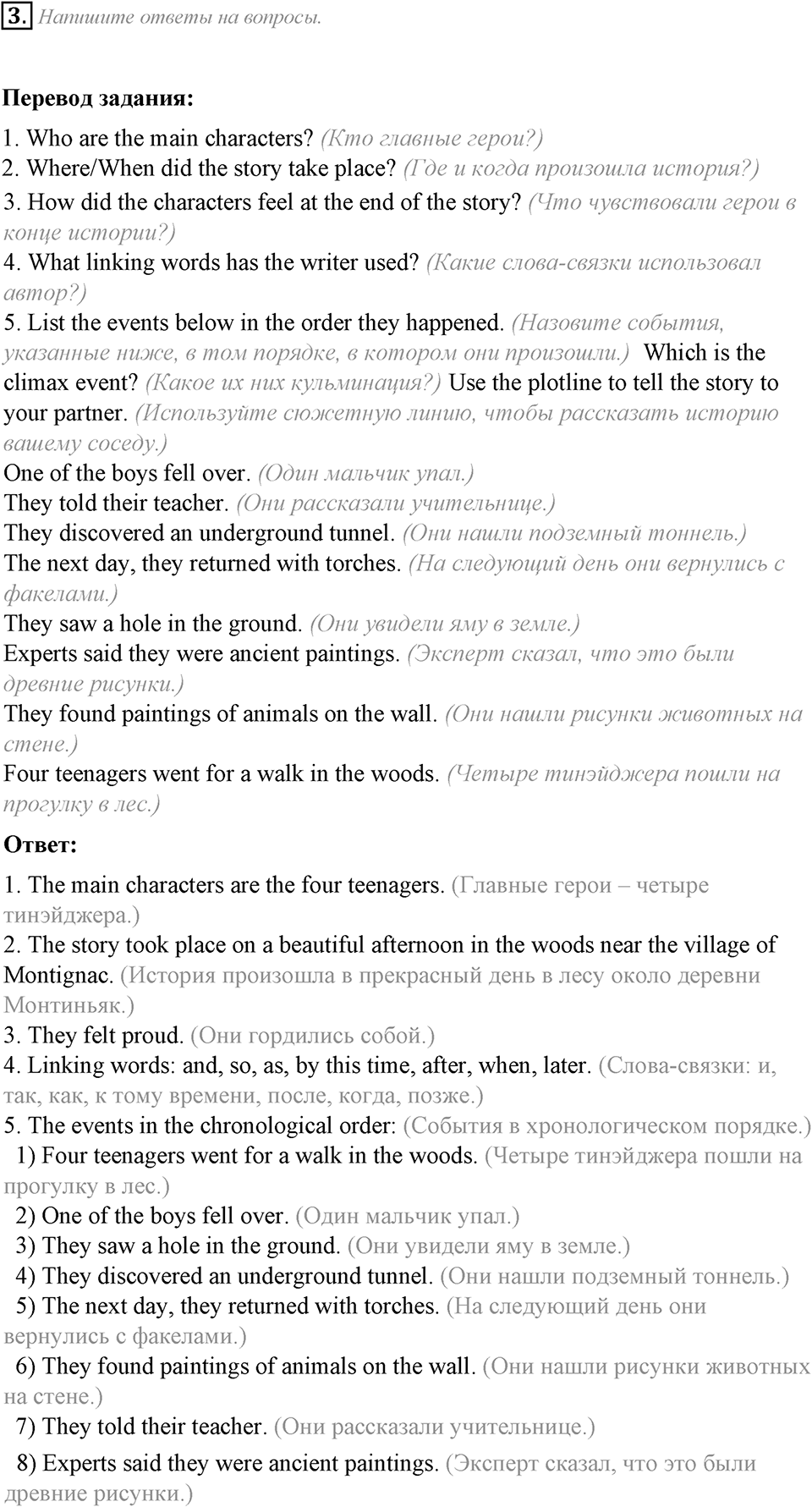 Module 3. Writing Skills. 3e задание №3 — решение 1