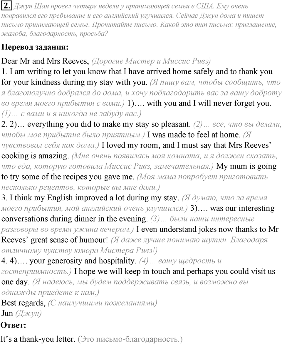 Module 6. Writing Skills. 6e задание №2 — решение 1