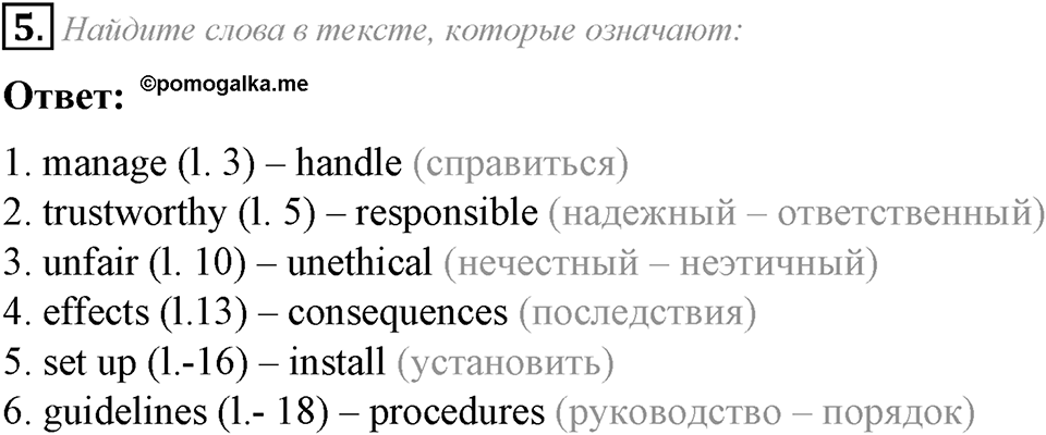 Module 7. Across the Curriculum. Across the Curriculum задание №5 — решение 1