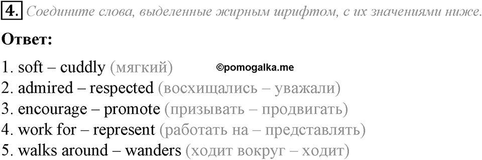 Module 8. Culture corner 8. Culture Corner 8 задание №4 — решение 1