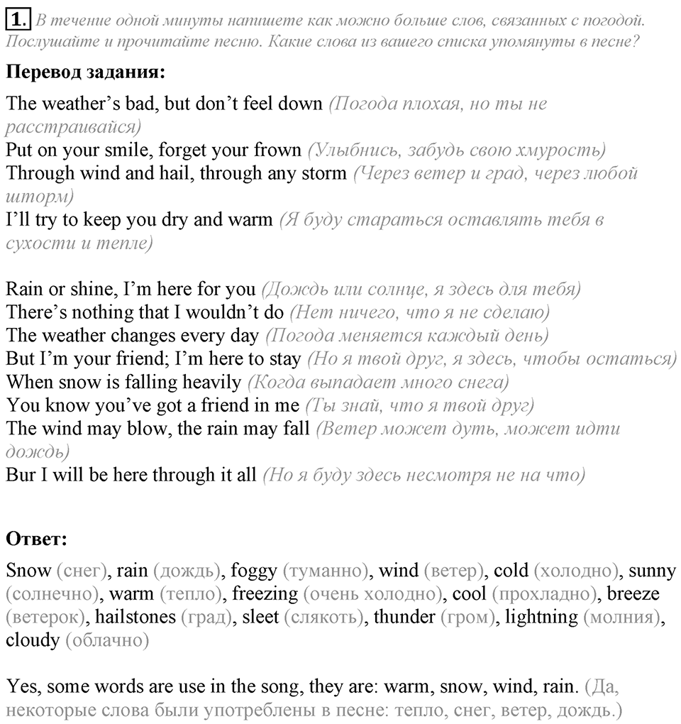 Song Sheets. Module 5. Задание №1 — решение 1