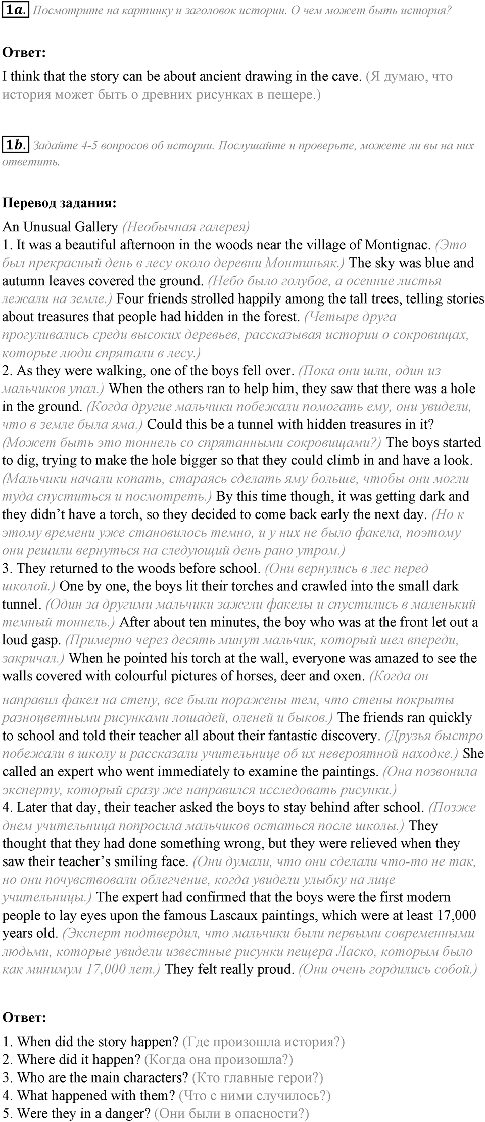 Module 3. Writing Skills. 3e задание №1 — решение 1
