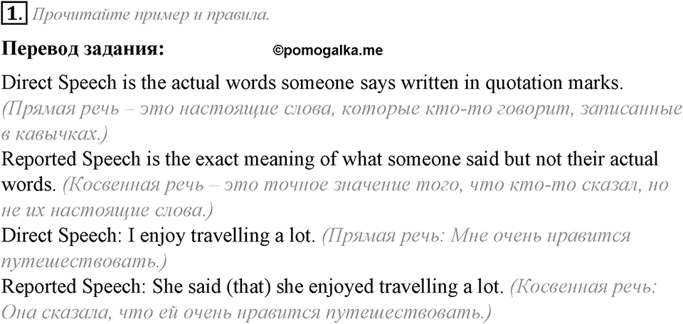 Module 6. Grammar in Use. 6c задание №1 — решение 1
