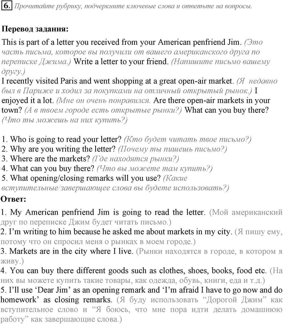 Module 2. Writing Skills. 2e задание №6 — решение 1