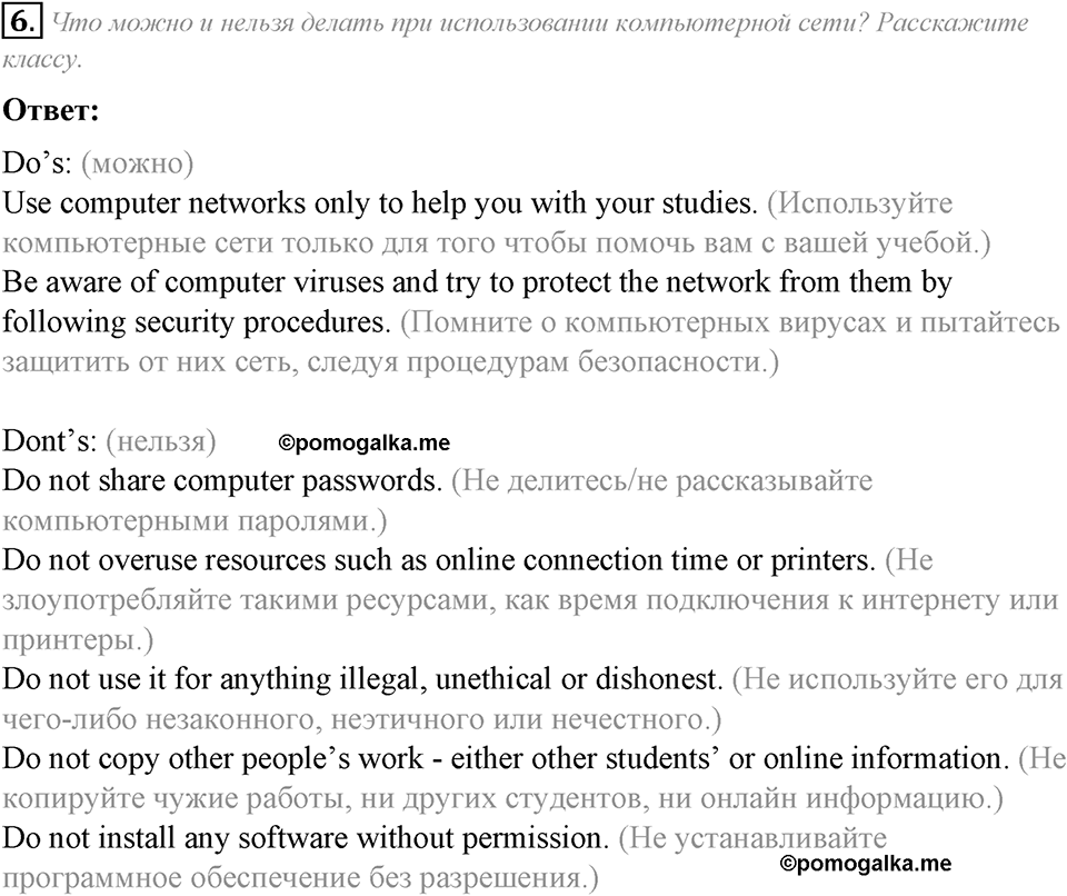 Module 7. Across the Curriculum. Across the Curriculum задание №6 — решение 1