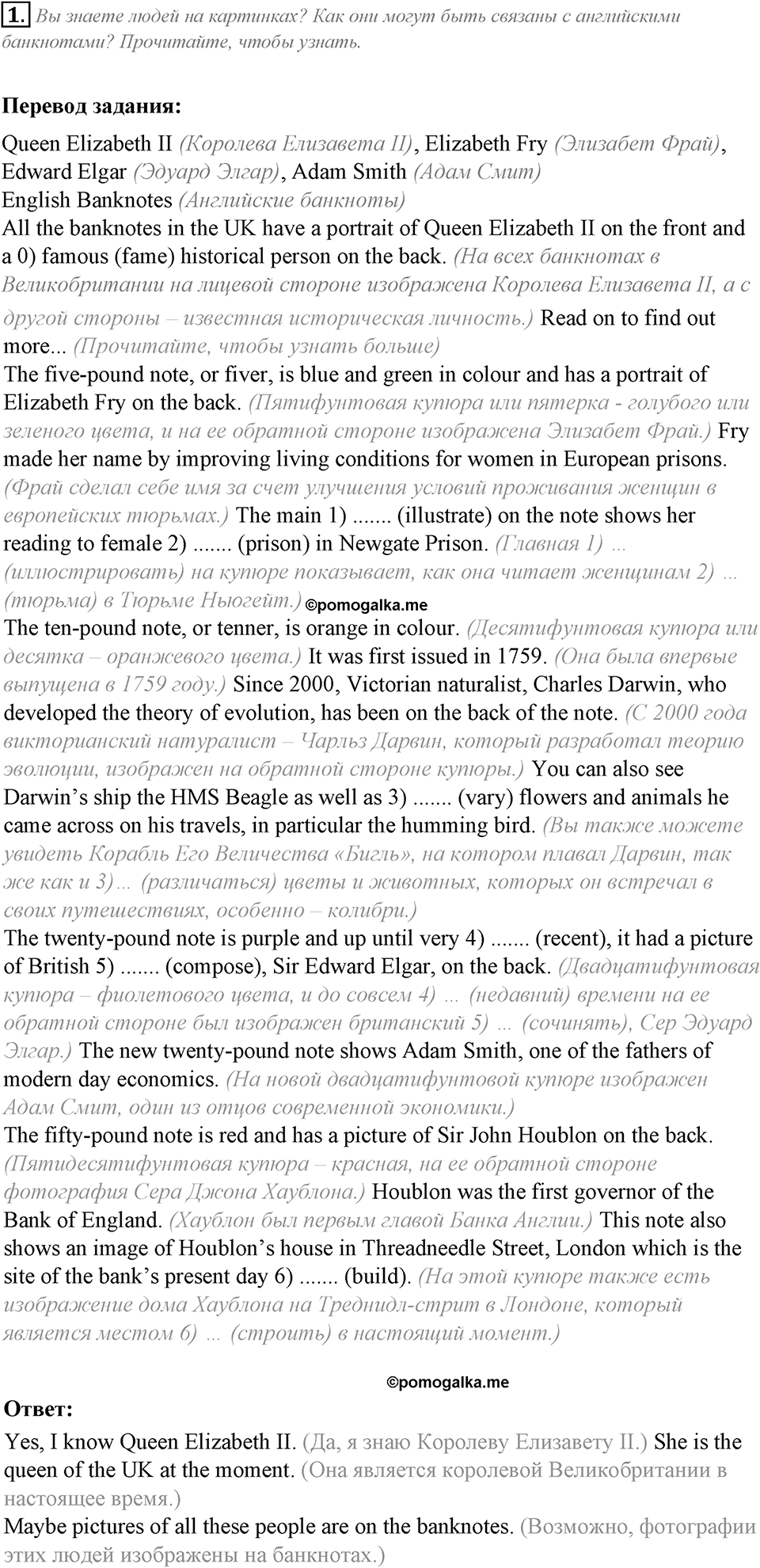 Module 3. Culture corner 3. Culture Corner 3 задание №1 — решение 1